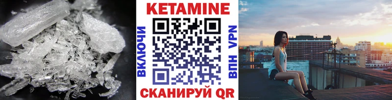 КЕТАМИН VHQ  Арзамас 