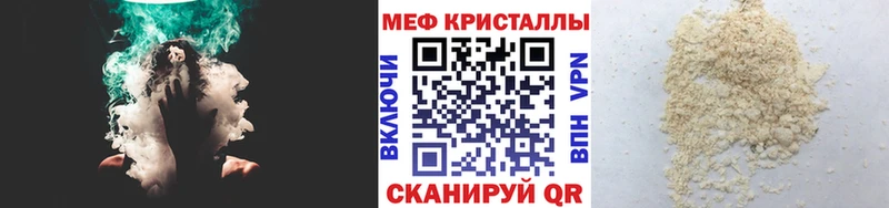 МЕФ mephedrone Арзамас