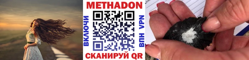 МЕТАДОН VHQ Арзамас